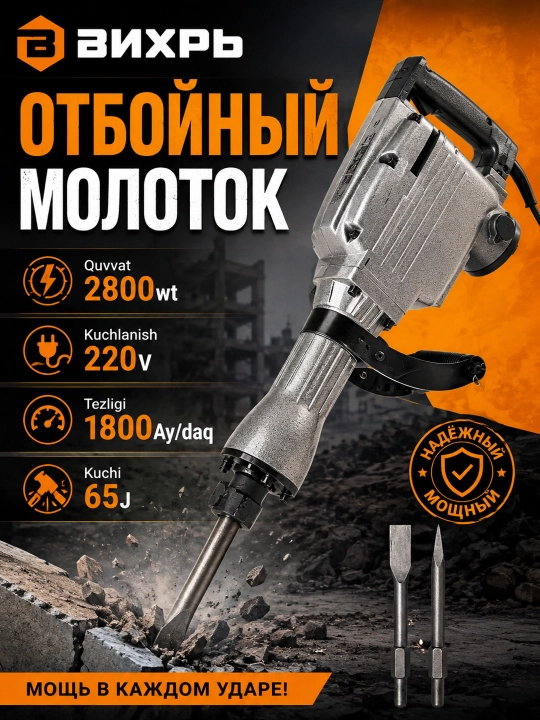 Zarbali bolg'a VIXIR VI-65/2800 wt - 