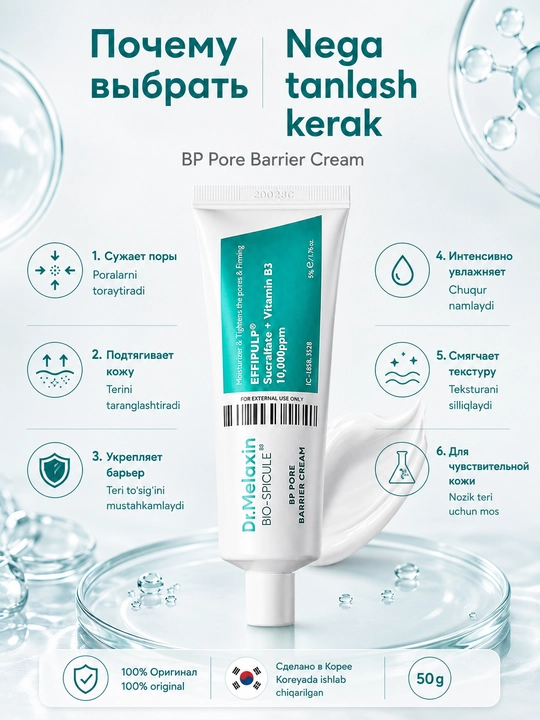 Dr.Melaxin BP Pore Barrier Cream biospikulli g‘ovaklar uchun kremi, 50 g