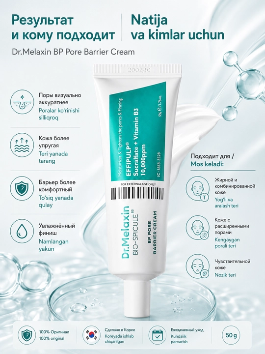 Dr.Melaxin BP Pore Barrier Cream biospikulli g‘ovaklar uchun kremi, 50 g