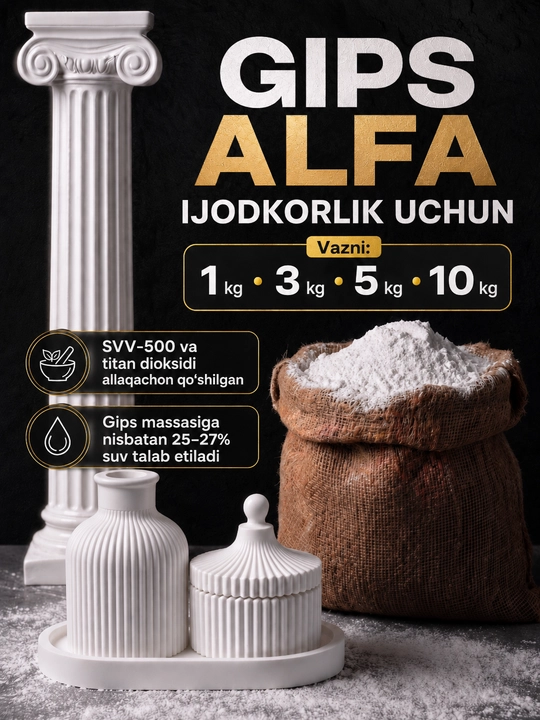 Гипс Альфа, с добавлением СВВ-500 и диоксида титана, для творчества