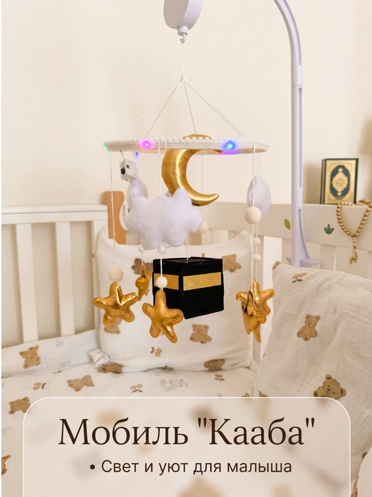 Chaqaloq karavoti uchun mobil Ka’ba, musiqiy karusel - 