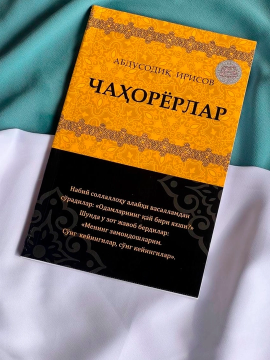 Abdusodiq Irisov: Chahoryorlar - 