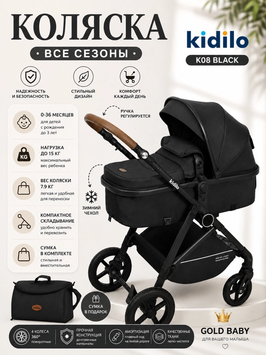 Bolalar aravachasi transformer, KIDILO K-08 - 