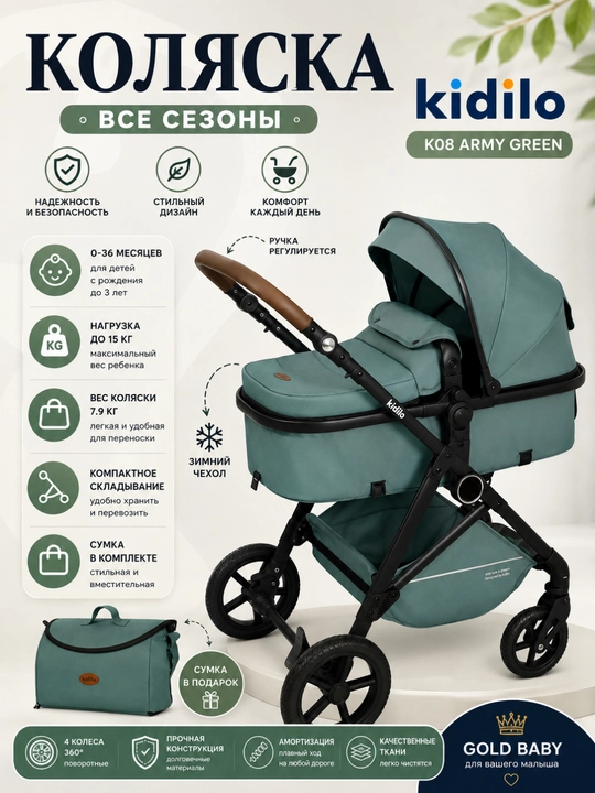 Bolalar aravachasi transformer, KIDILO K-08 - 