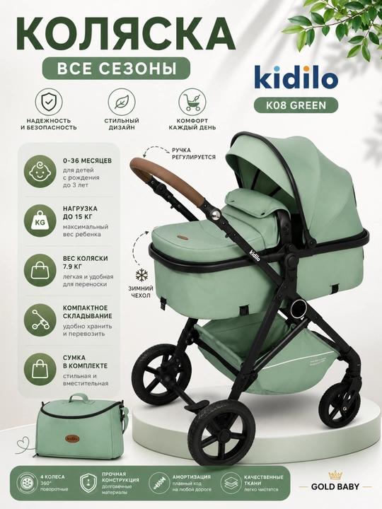 Bolalar aravachasi transformer, KIDILO K-08 - 