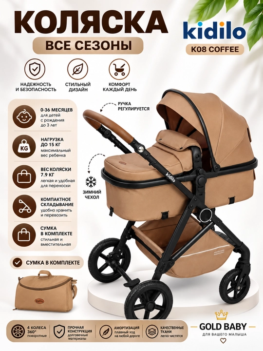 Bolalar aravachasi transformer, KIDILO K-08 - 