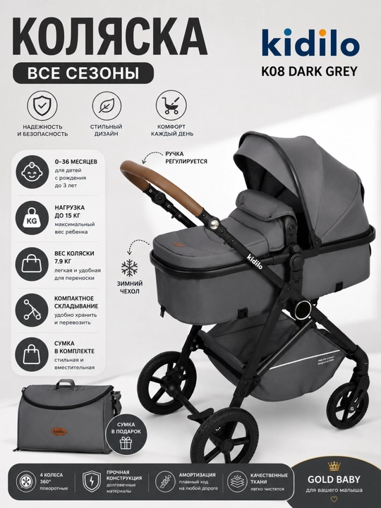 Bolalar aravachasi transformer, KIDILO K-08 - 