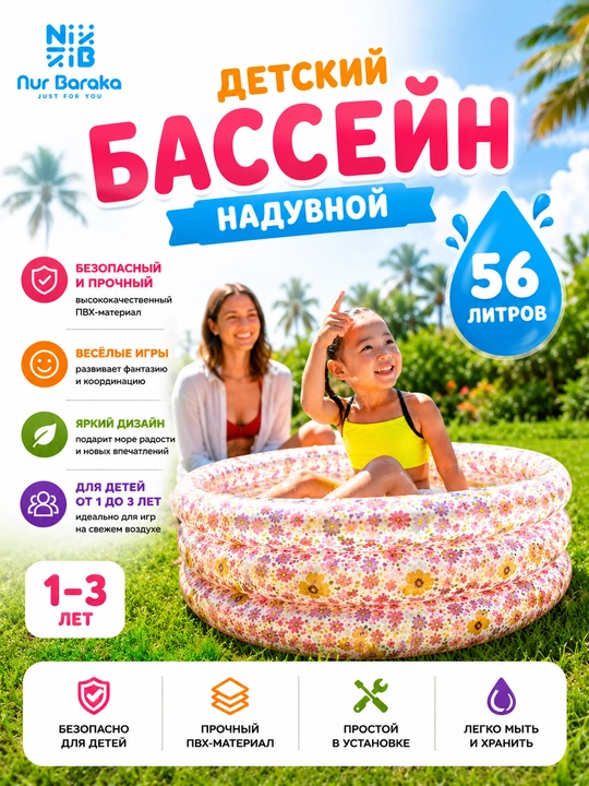 Bolalar uchun puflanadigan basseyn 61 sm – mini basseynlar basseyin - 