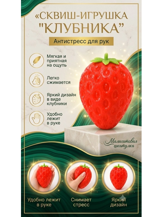 Сквиш-антистресс — мягкая игрушка для снятия стресса и хорошего настроения - 