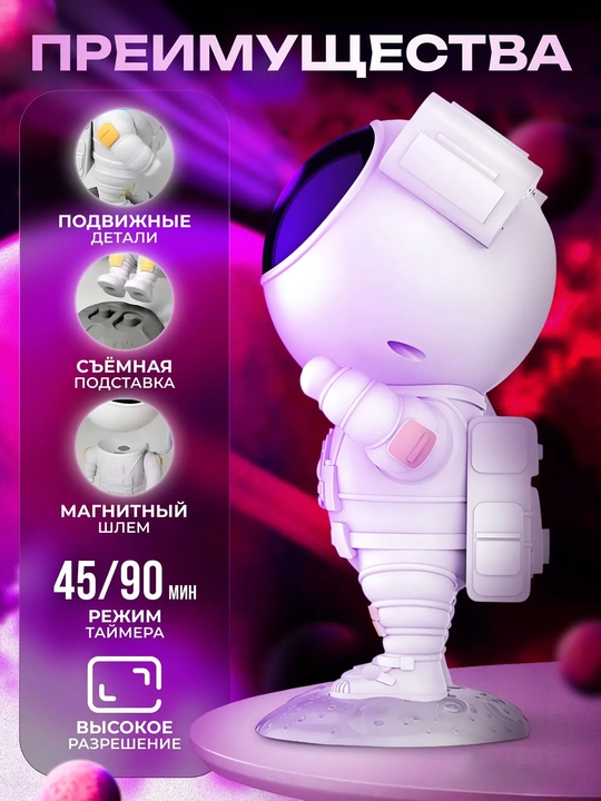 Yulduzli osmon proyektori Astronavt RGB pultli tungi chiroq
