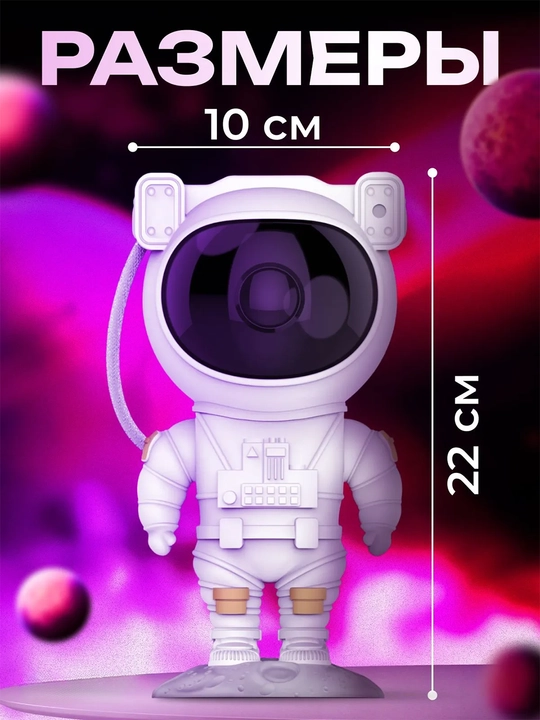 Yulduzli osmon proyektori Astronavt RGB pultli tungi chiroq