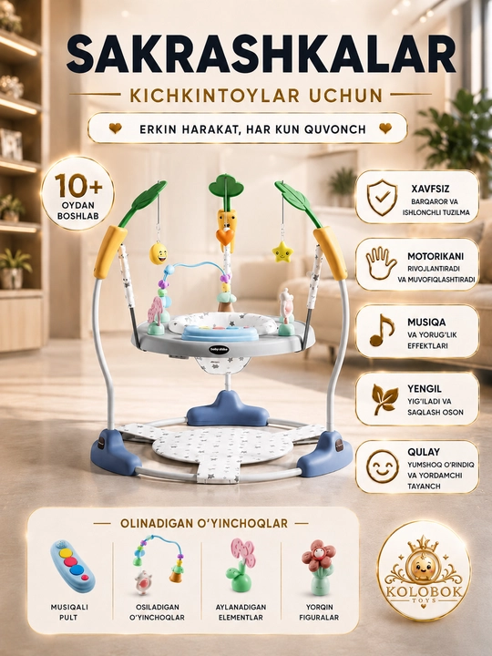 Детский прыгунок с музыкой и игрушками