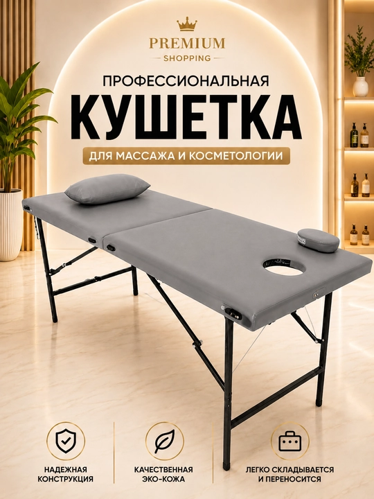 Kushetka, massaj uchun, kosmetologik stoli - 