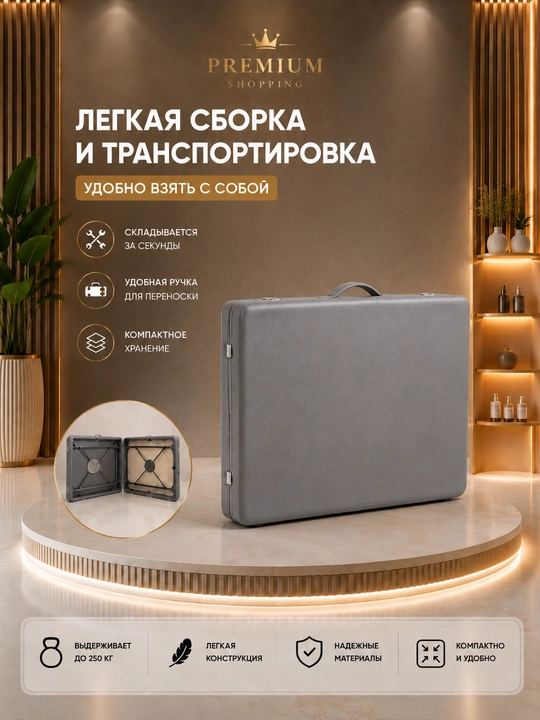 Кушетка, массажная, косметологический стол