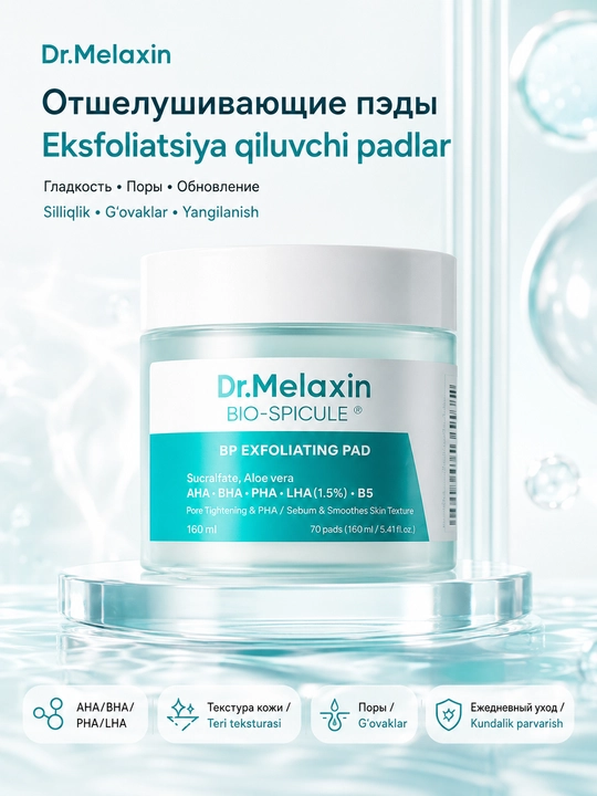 G‘ovaklar uchun Dr.Melaxin BP Exfoliating Pad biopikulli piling-padlari, 70 dona - 