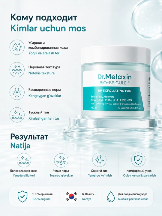 G‘ovaklar uchun Dr.Melaxin BP Exfoliating Pad biopikulli piling-padlari, 70 dona