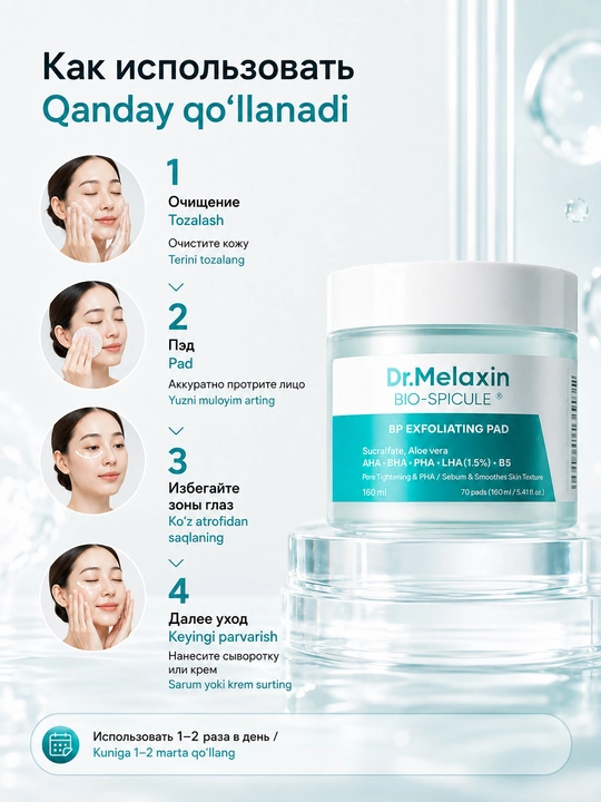 G‘ovaklar uchun Dr.Melaxin BP Exfoliating Pad biopikulli piling-padlari, 70 dona