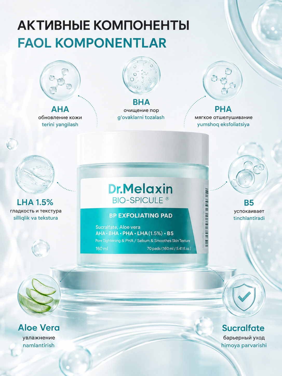 G‘ovaklar uchun Dr.Melaxin BP Exfoliating Pad biopikulli piling-padlari, 70 dona