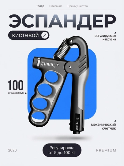 Espander qo'l va barmoqlar uchun, hisoblagichli mini-trenajyor, 5-100 kg, 3 rang - 