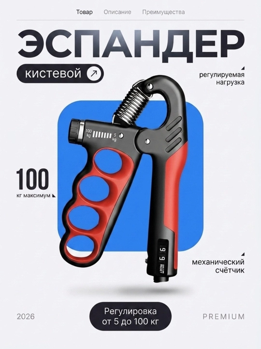 Espander qo'l va barmoqlar uchun, hisoblagichli mini-trenajyor, 5-100 kg, 3 rang - 