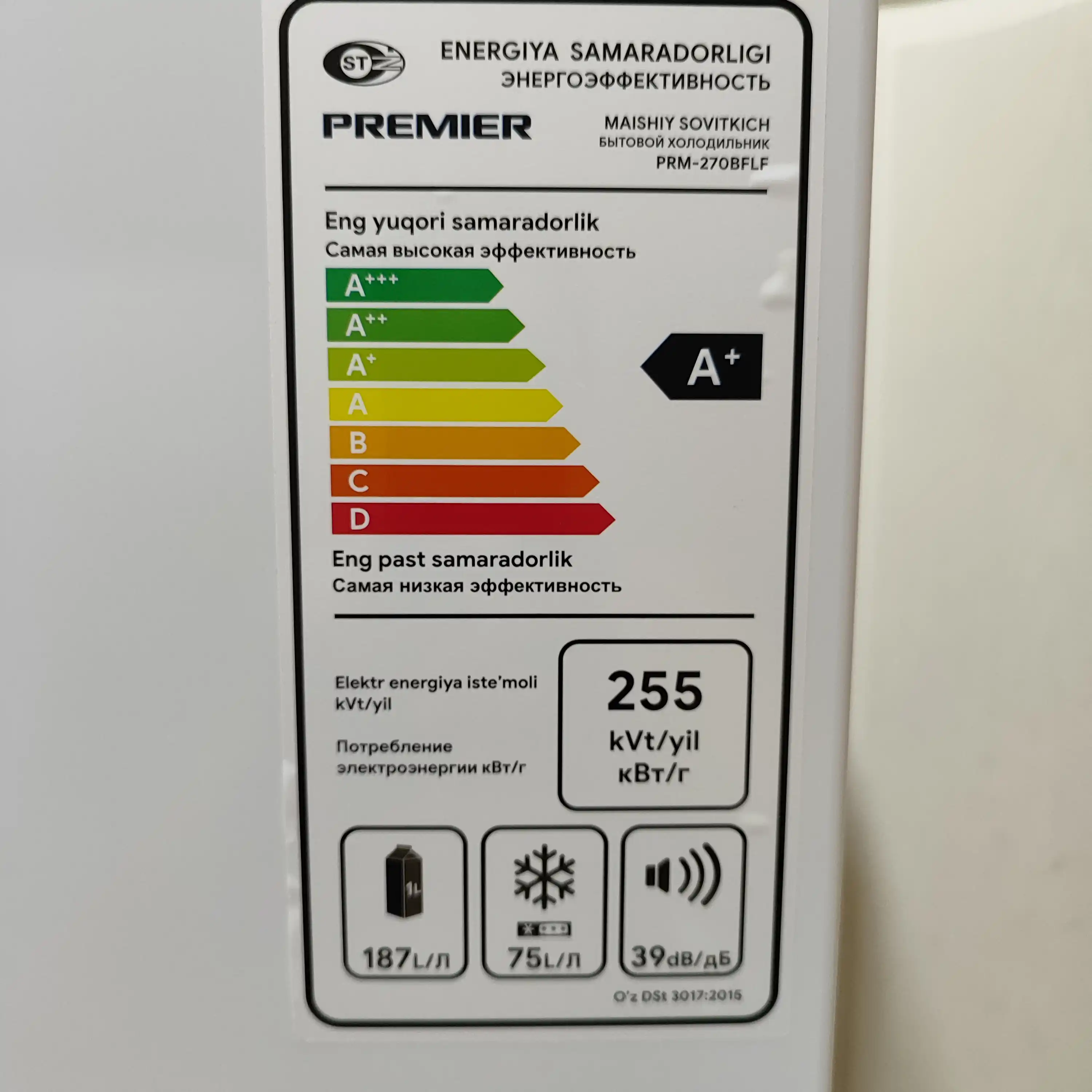 Sovutgich | Premier PRM 270 | SMART FROST | 270 L