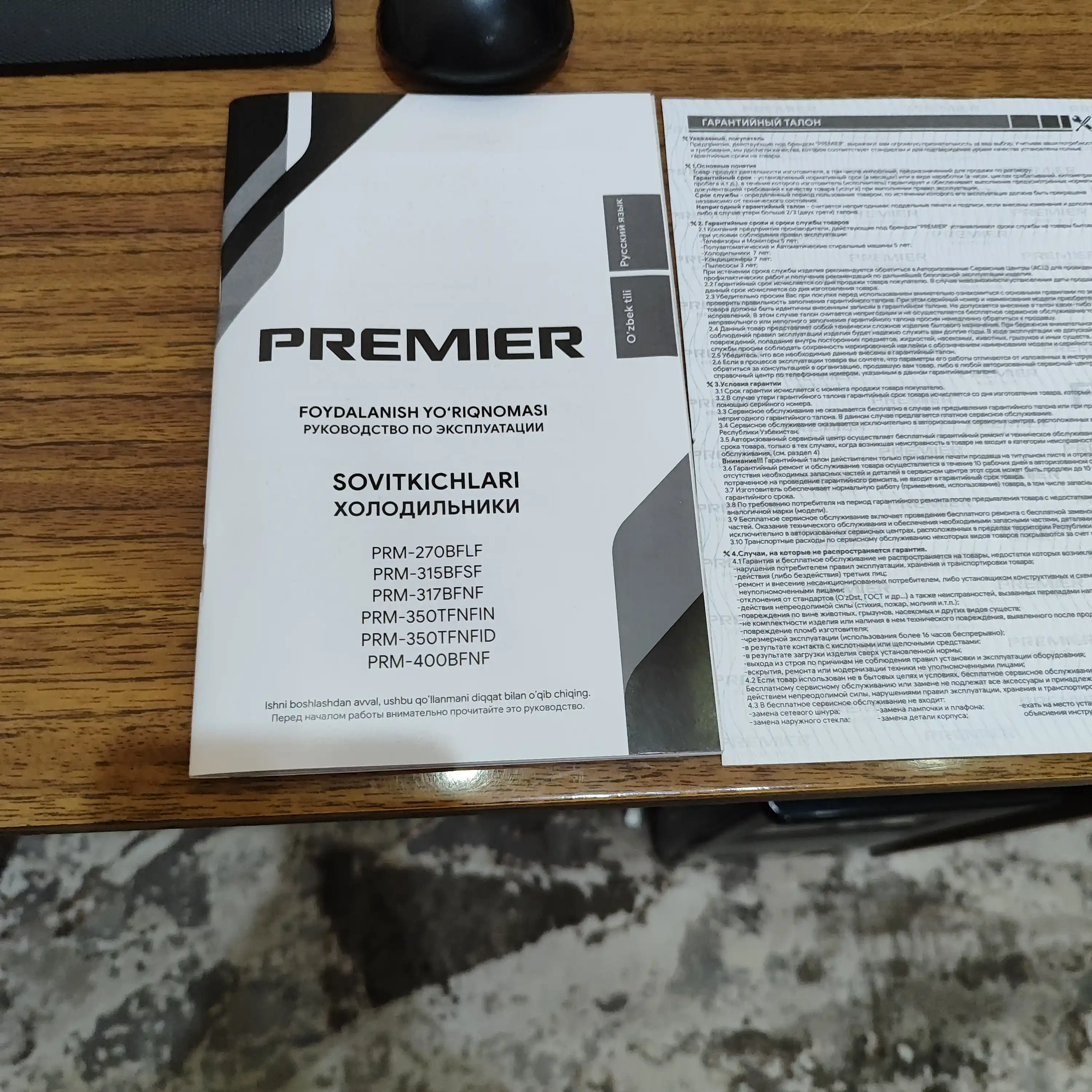 Sovutgich | Premier PRM 270 | SMART FROST | 270 L
