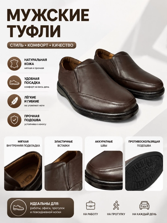 Мужские туфли, классическая обувь, мужская обувь, Comfort - 