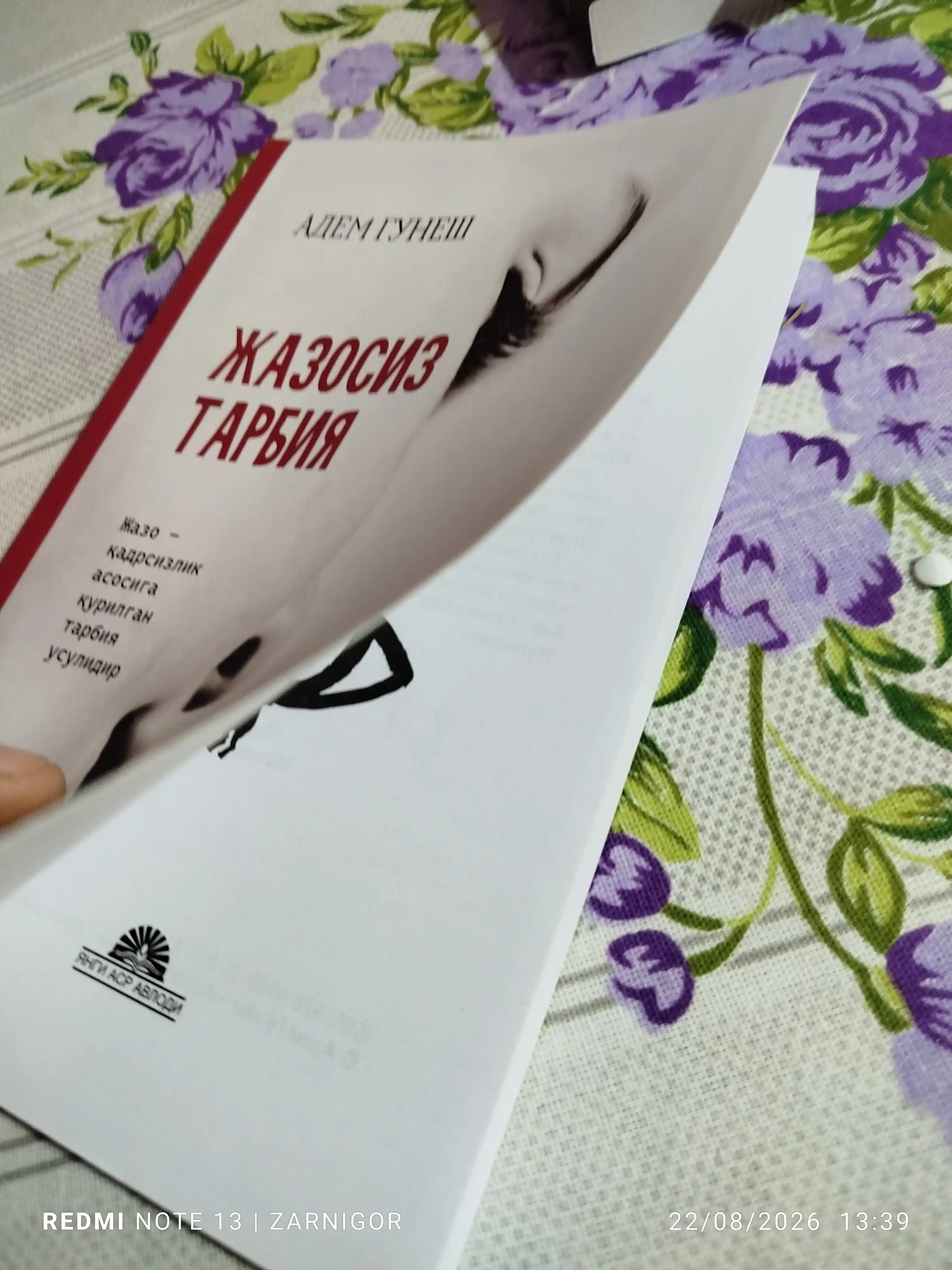 Адем Гунеш безнаказанное воспитание, Часть 1