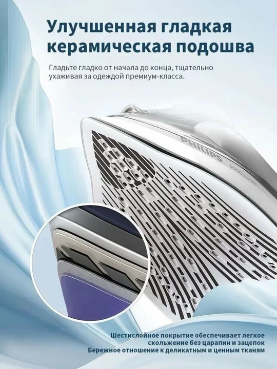 Uy uchun Philips bug‘li dazmol, kuchli bug‘ va vertikal bug‘lash funksiyasi