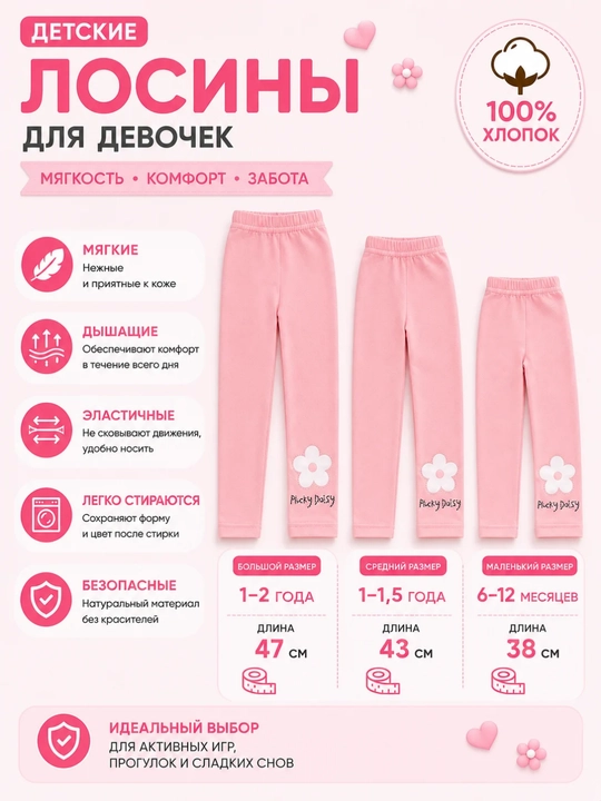 Детские лосины для девочек, розовые, мягкие и эластичные, 6-12 мес – 2 года - 