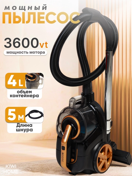 Пылесос BOSH мощный 3600W, инновационный циклонный, телескопической трубой, HEPA фильтр