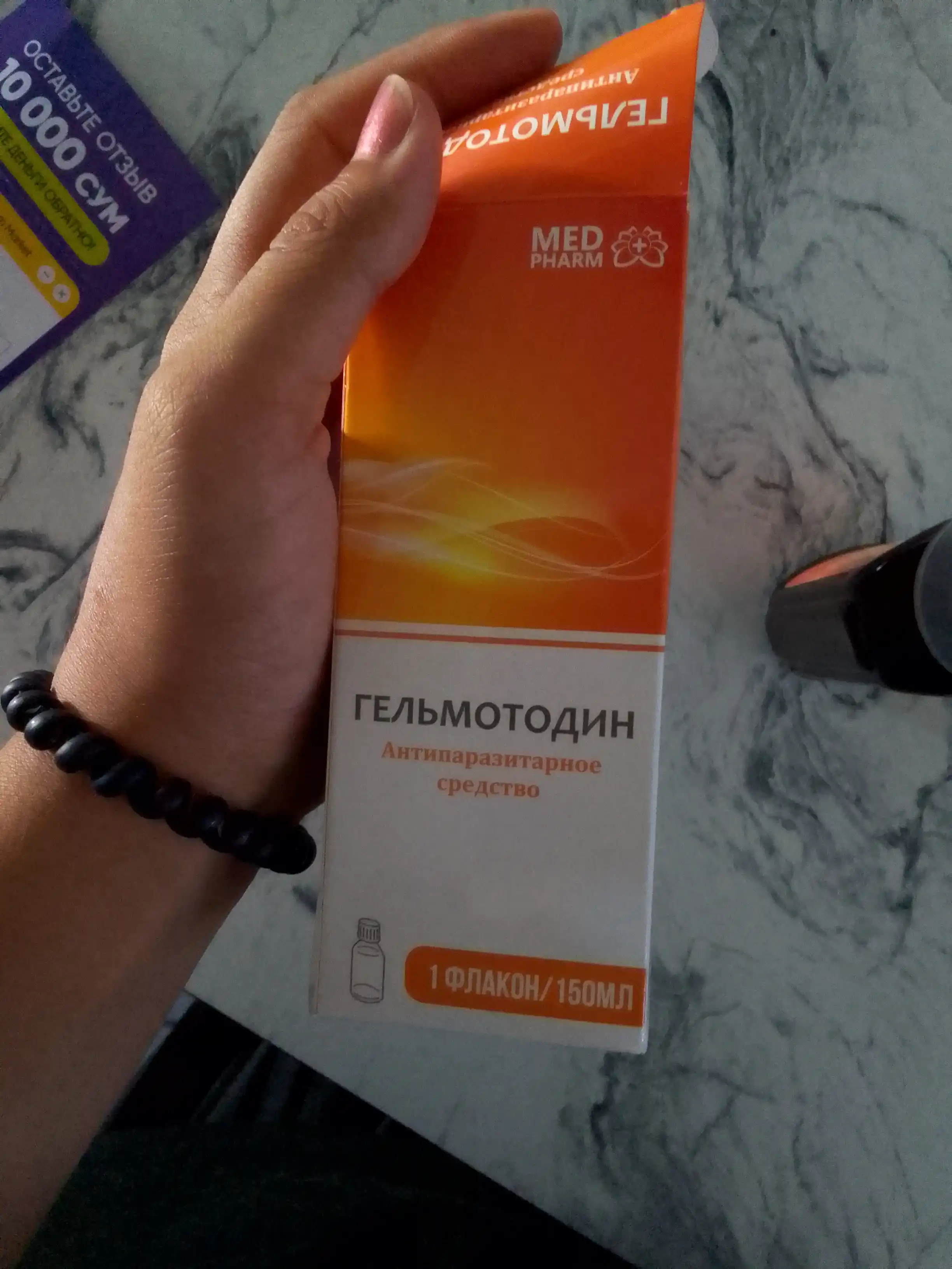 Parazitlar, gijjalar va mikroblarga qarshi Gelmotodin siropi, 150 ml