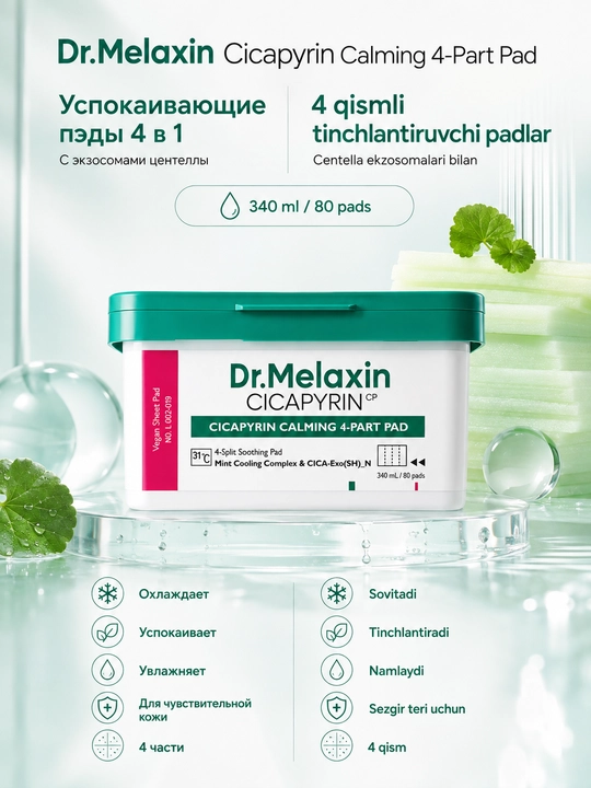Yuz uchun Dr.Melaxin Cicapyrin Calming 4-Part Pads sentella ekzosomalari bilan 80 dona - 