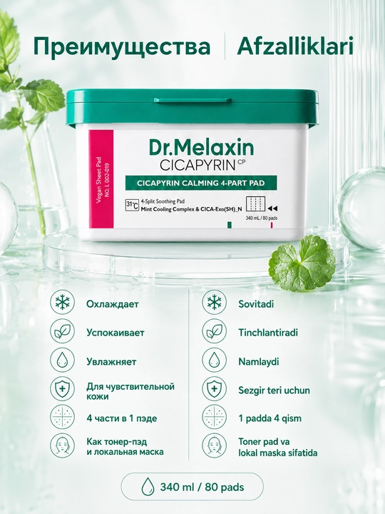 Yuz uchun Dr.Melaxin Cicapyrin Calming 4-Part Pads sentella ekzosomalari bilan 80 dona