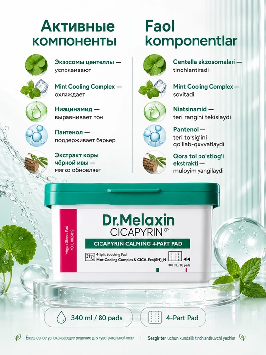 Yuz uchun Dr.Melaxin Cicapyrin Calming 4-Part Pads sentella ekzosomalari bilan 80 dona