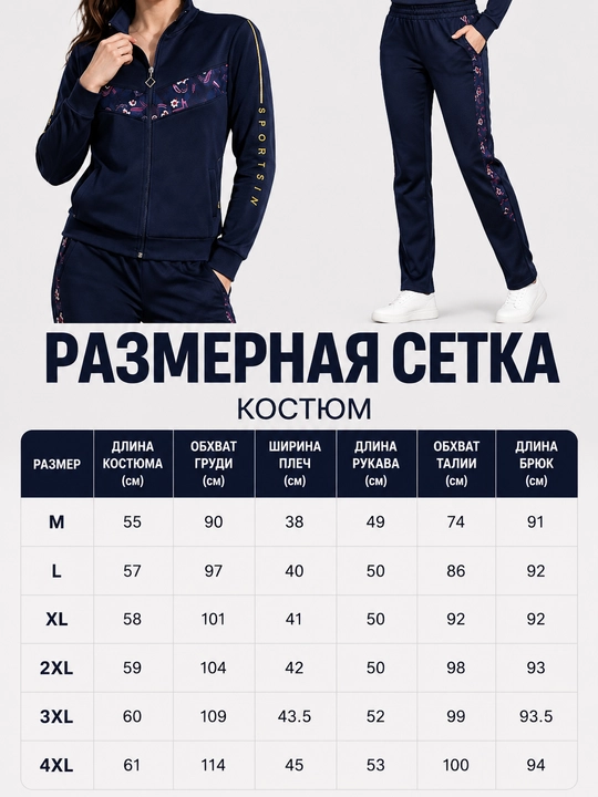 Женский костюм-двойка из двух частей