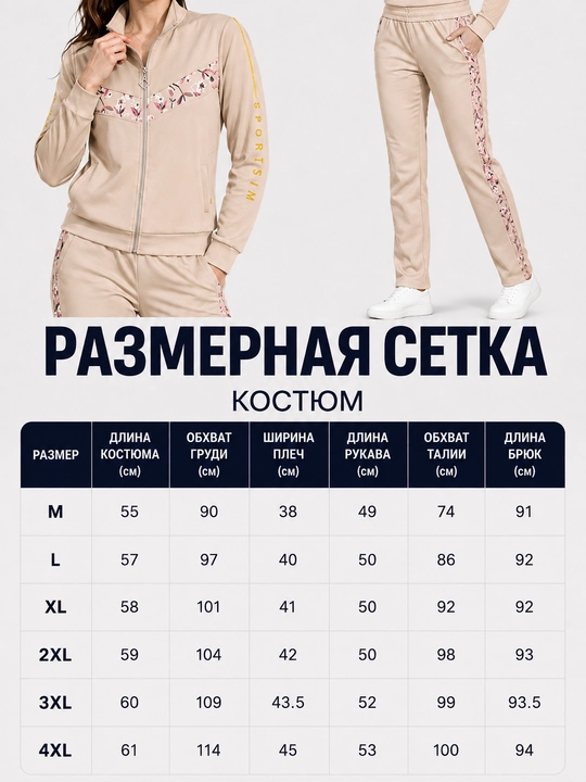 Женский костюм-двойка из двух частей