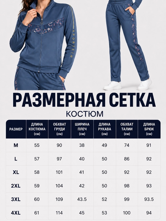 Женский костюм-двойка из двух частей