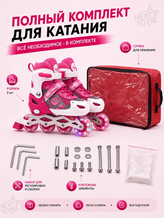 Bolalar va kattalar uchun rolikli konki, sozlanadigan, faol dam olish uchun va sport uchun
