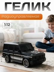 Черный