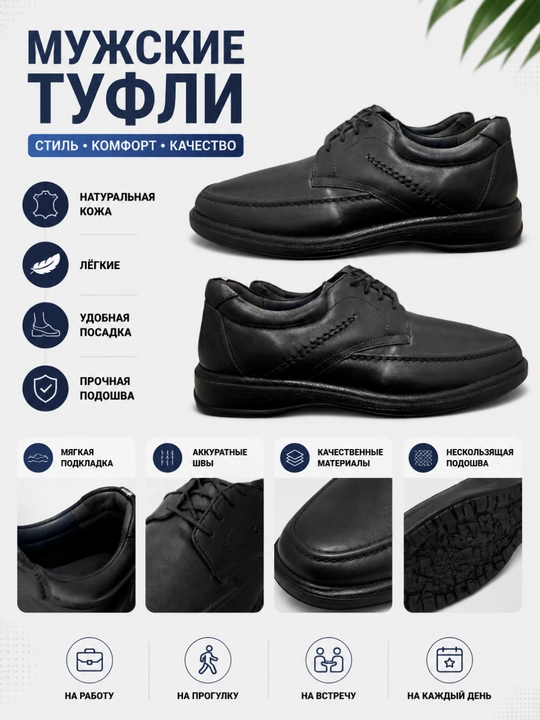Мужские туфли классические, мужская обувь, натуральная кожа, Comfort - 