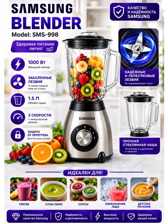 Blender Statsionar 1000-1500 Vt, 1.5 l, 3 tasi 1 da, kofe maydalagich bilan