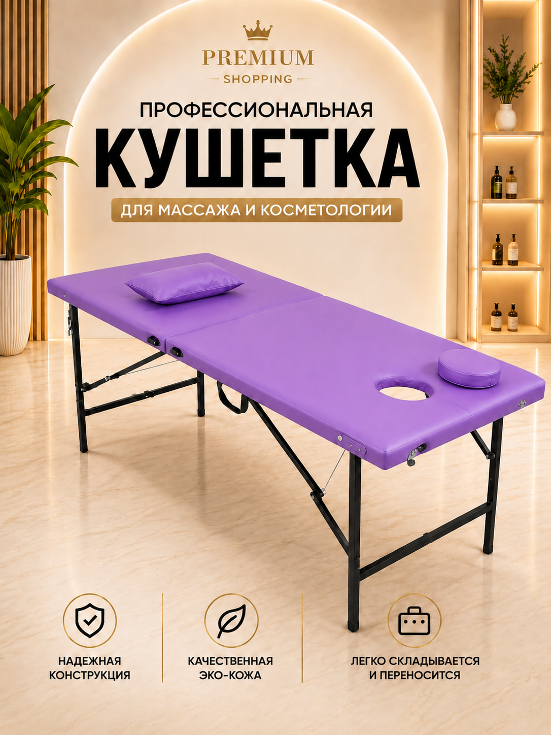 Kushetka, massaj uchun, kosmetologik stoli - 