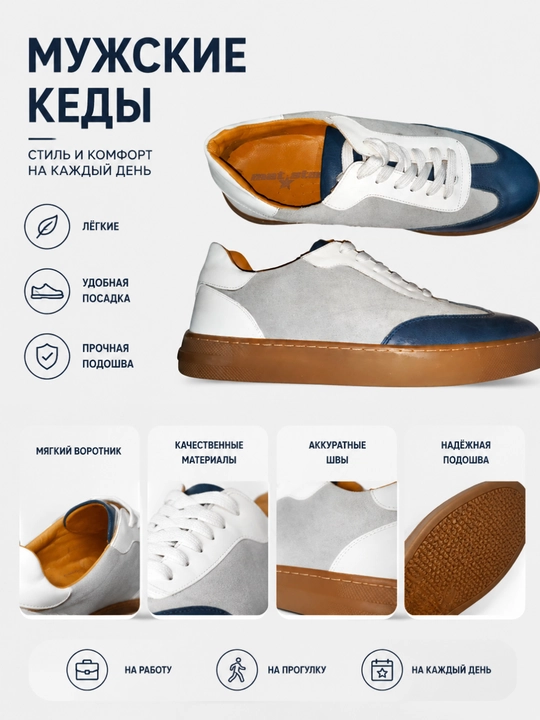 Кеды-кроссовки мужские Mat star, натуральная кожа, мужская обувь - 