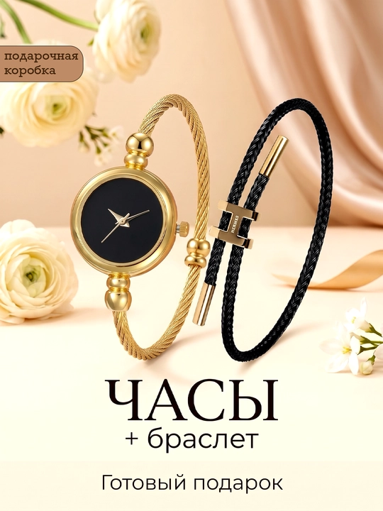 Ayollar soati va braslet nabori, Hermes braslet - 