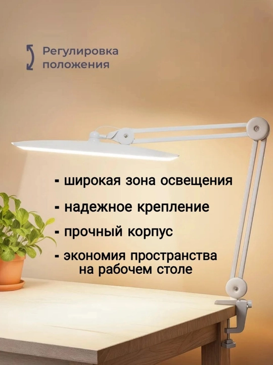 LED-лампа, для наращивания ресниц, на струбцине, профессиональная, без мерцания
