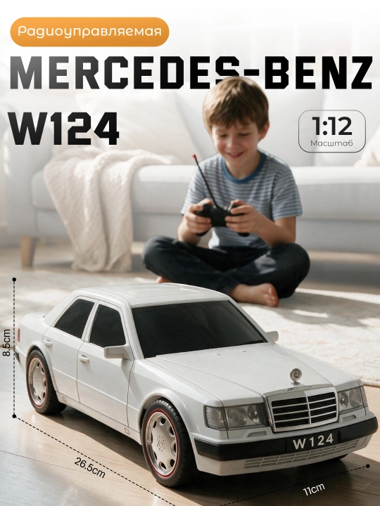 Детская машинка Mercedes Benz на дистанционном управлении, радиоуправляемая машина - 