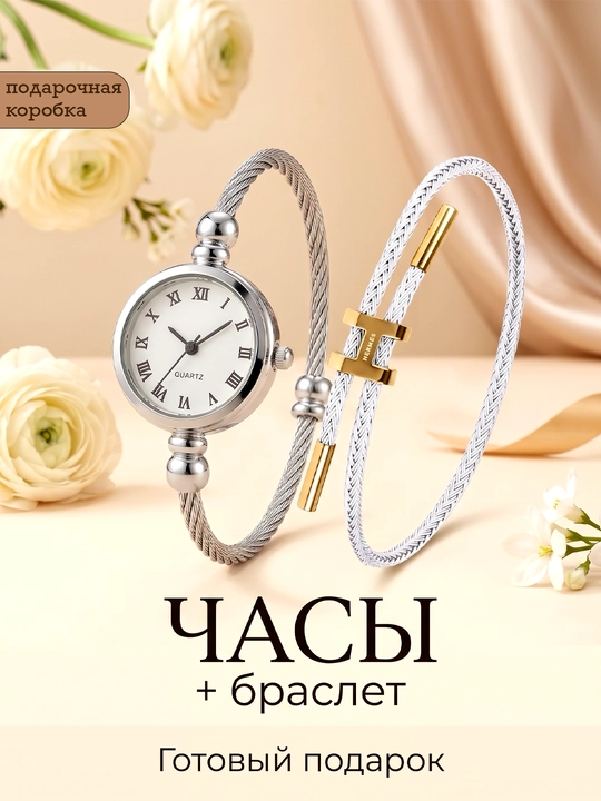 Женский комплект из часов и браслета, браслет Hermes - 