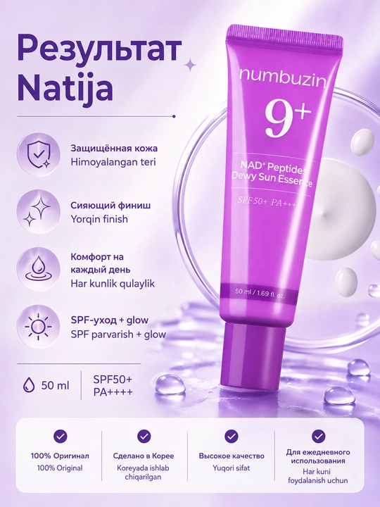 Numbuzin No.9 quyoshdan himoyalovchi essensiyasi NAD+ Peptides Dewy Sun Essence SPF50+ 50 ml