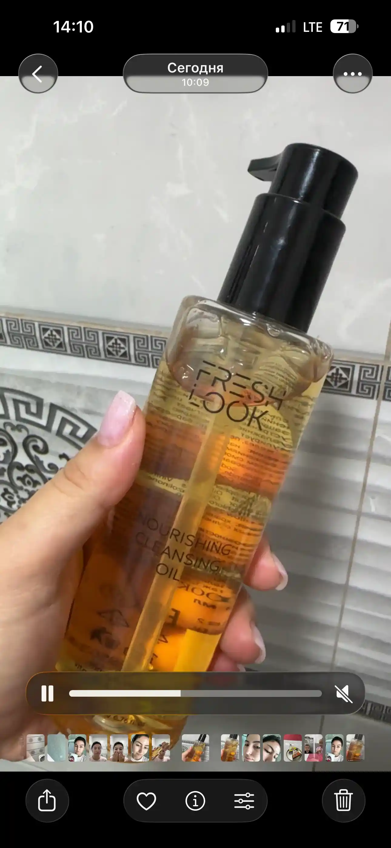 Гидрофильное гель-масло для умывания FRESH LOOK NOURISHING CLEANSING OIL, 200 мл